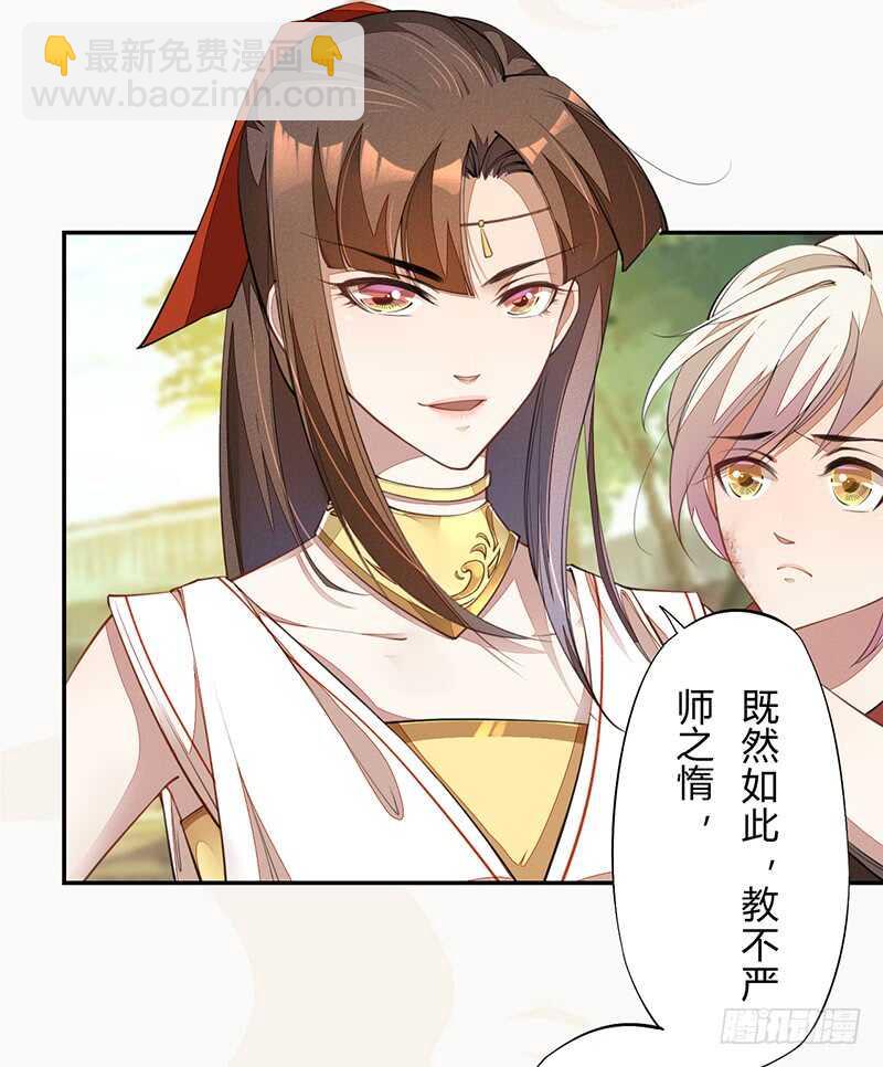 063 你也配当他的师父？-第64话
