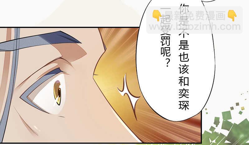 063 你也配当他的师父？-第64话