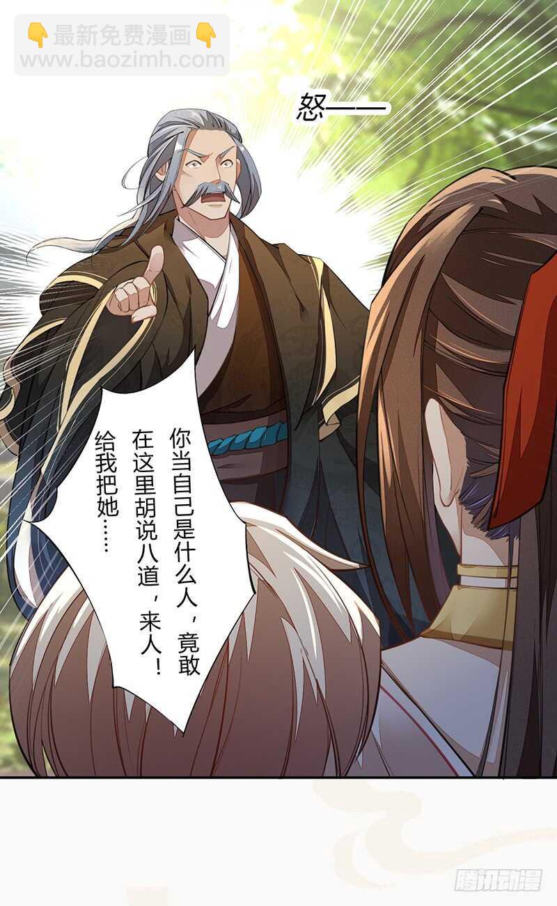 063 你也配当他的师父？-第64话