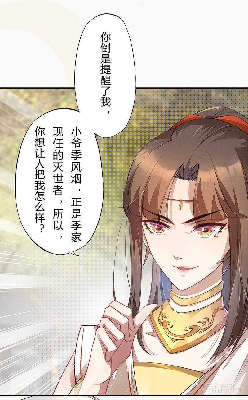 063 你也配当他的师父？-第64话