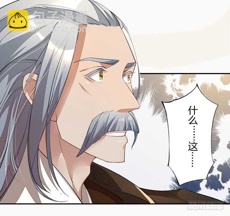 063 你也配当他的师父？-第64话