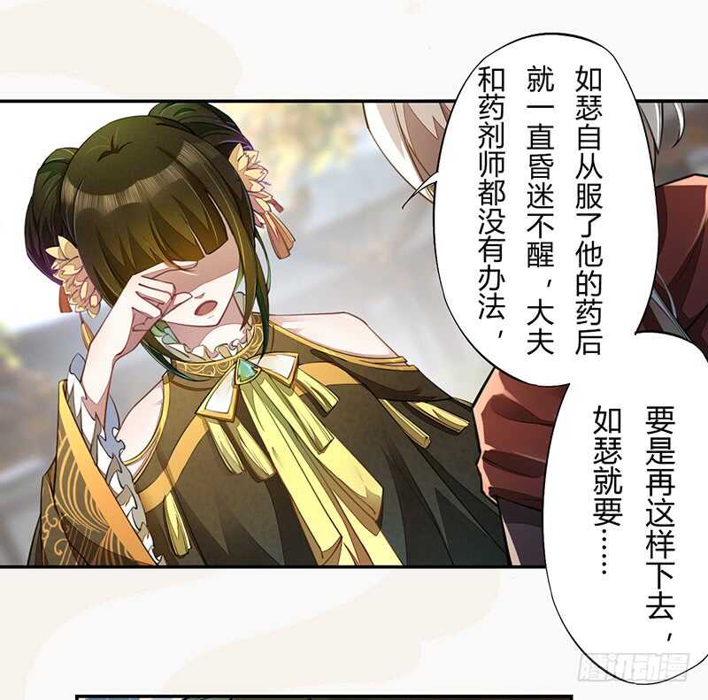 063 你也配当他的师父？-第64话