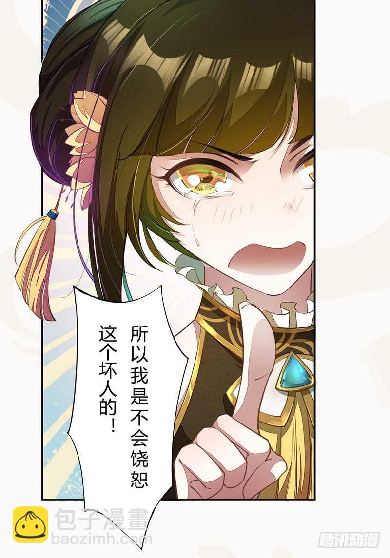 063 你也配当他的师父？-第64话