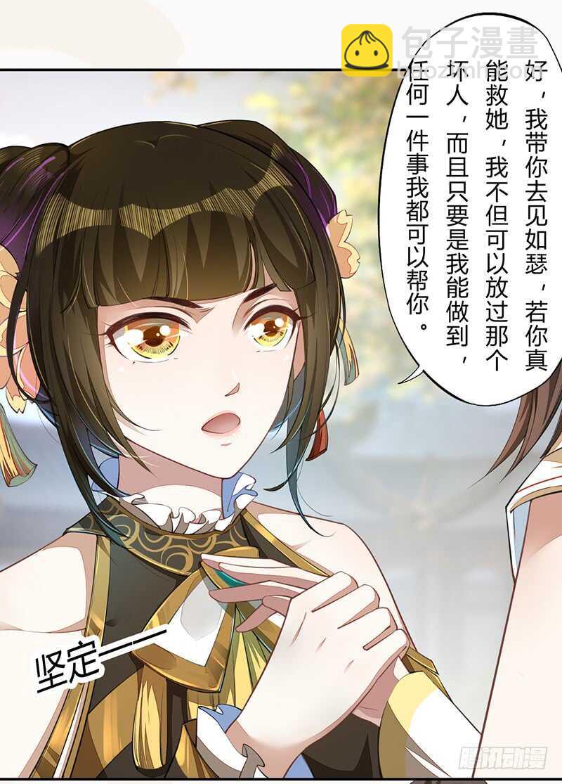 063 你也配当他的师父？-第64话