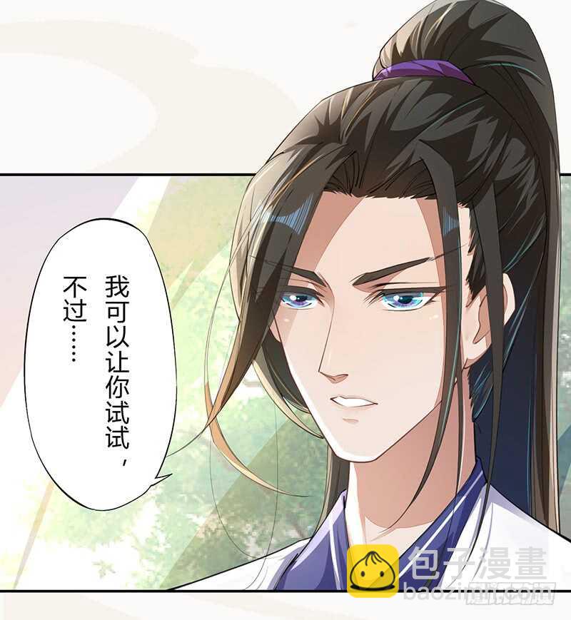 063 你也配当他的师父？-第64话