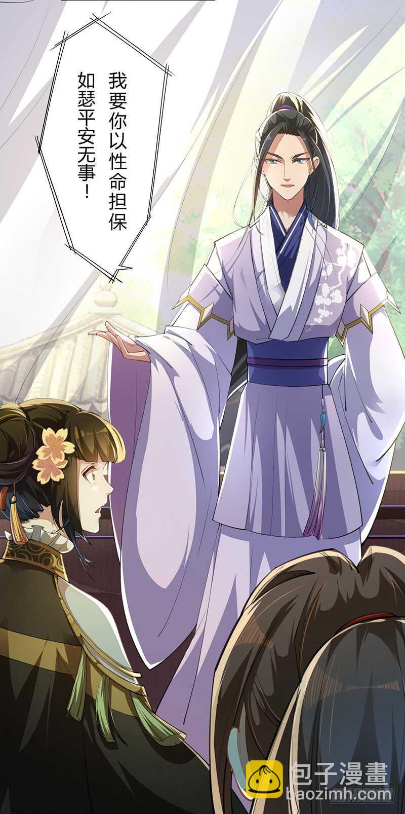 063 你也配当他的师父？-第64话