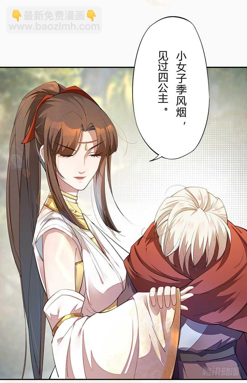 063 你也配当他的师父？-第64话