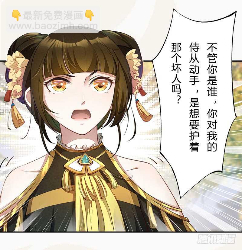 063 你也配当他的师父？-第64话