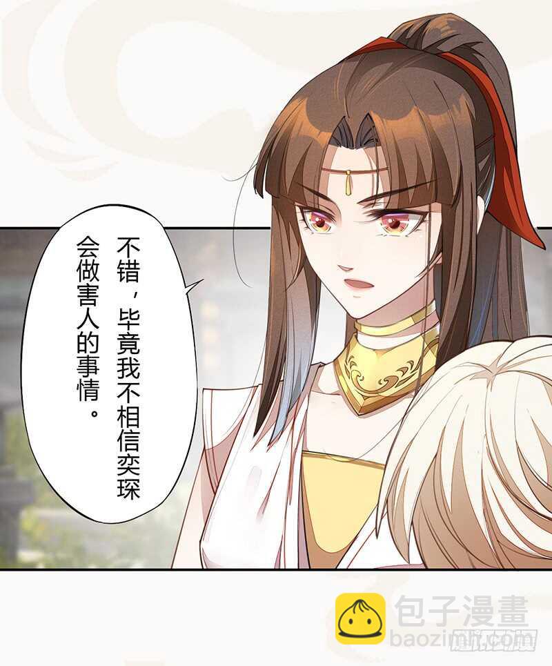 063 你也配当他的师父？-第64话
