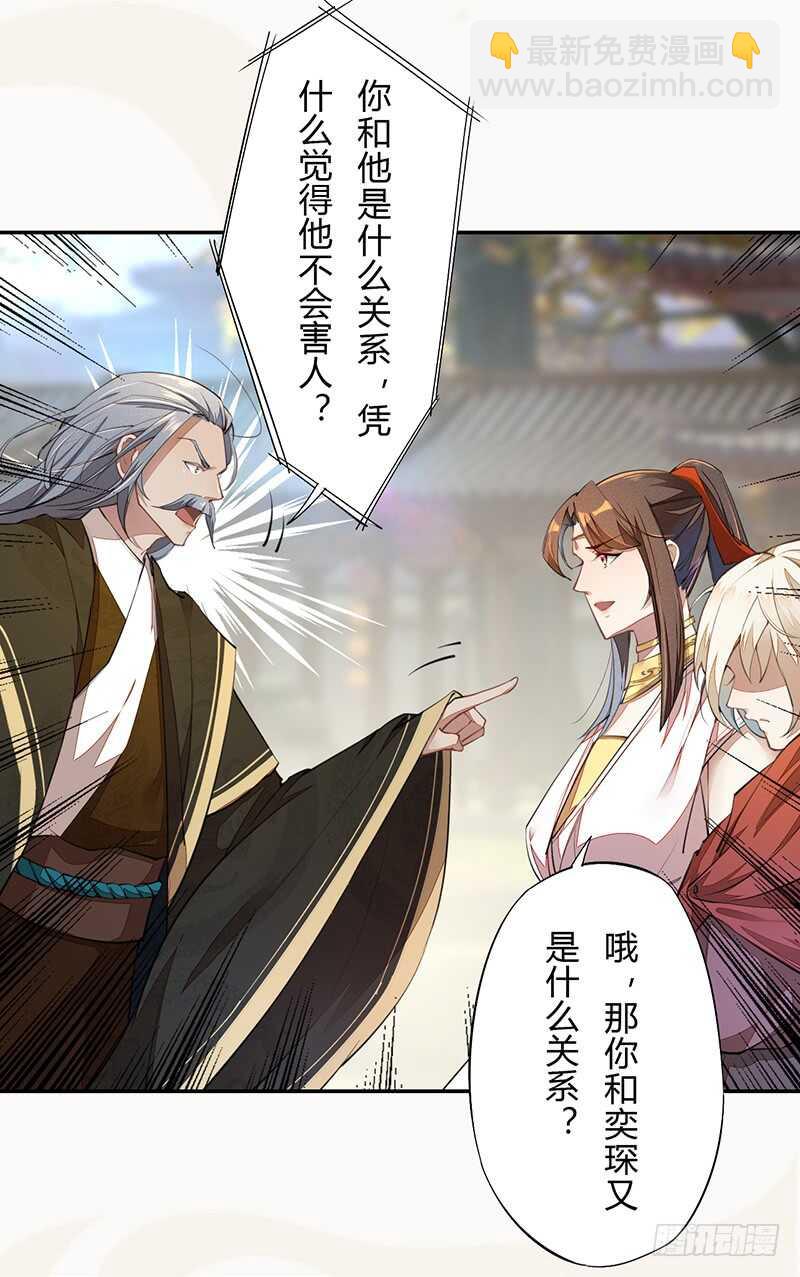 063 你也配当他的师父？-第64话