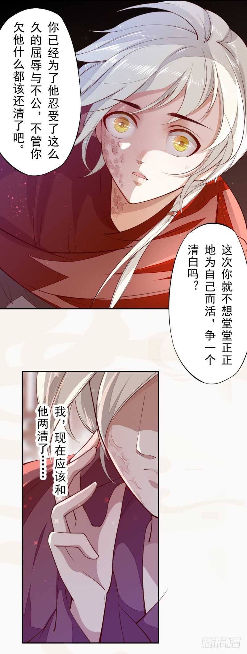 065 还你一个清白-第66话
