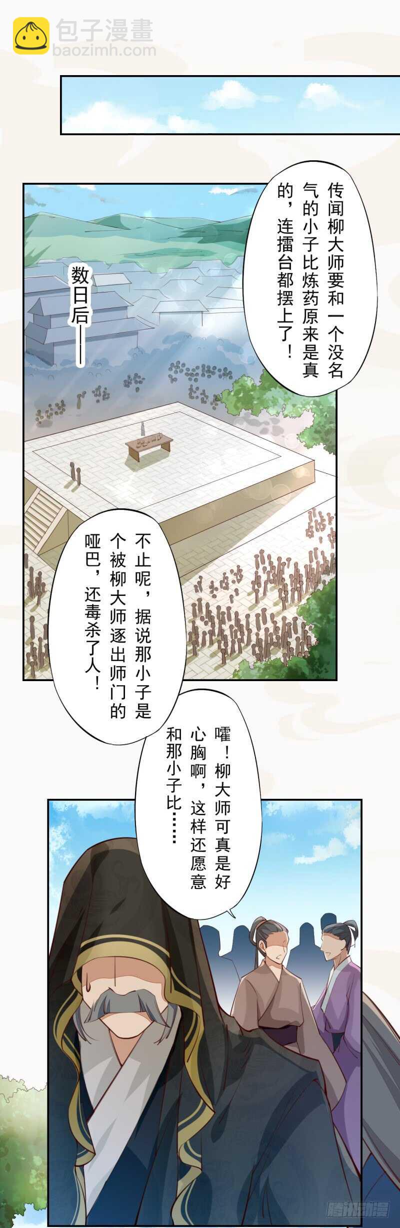 065 还你一个清白-第66话