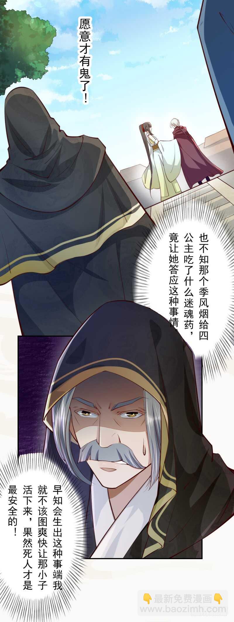 065 还你一个清白-第66话