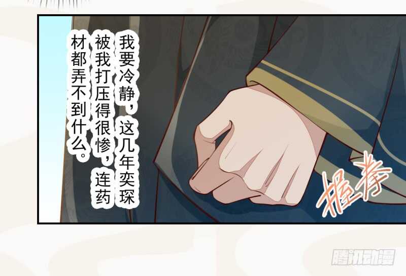 065 还你一个清白-第66话