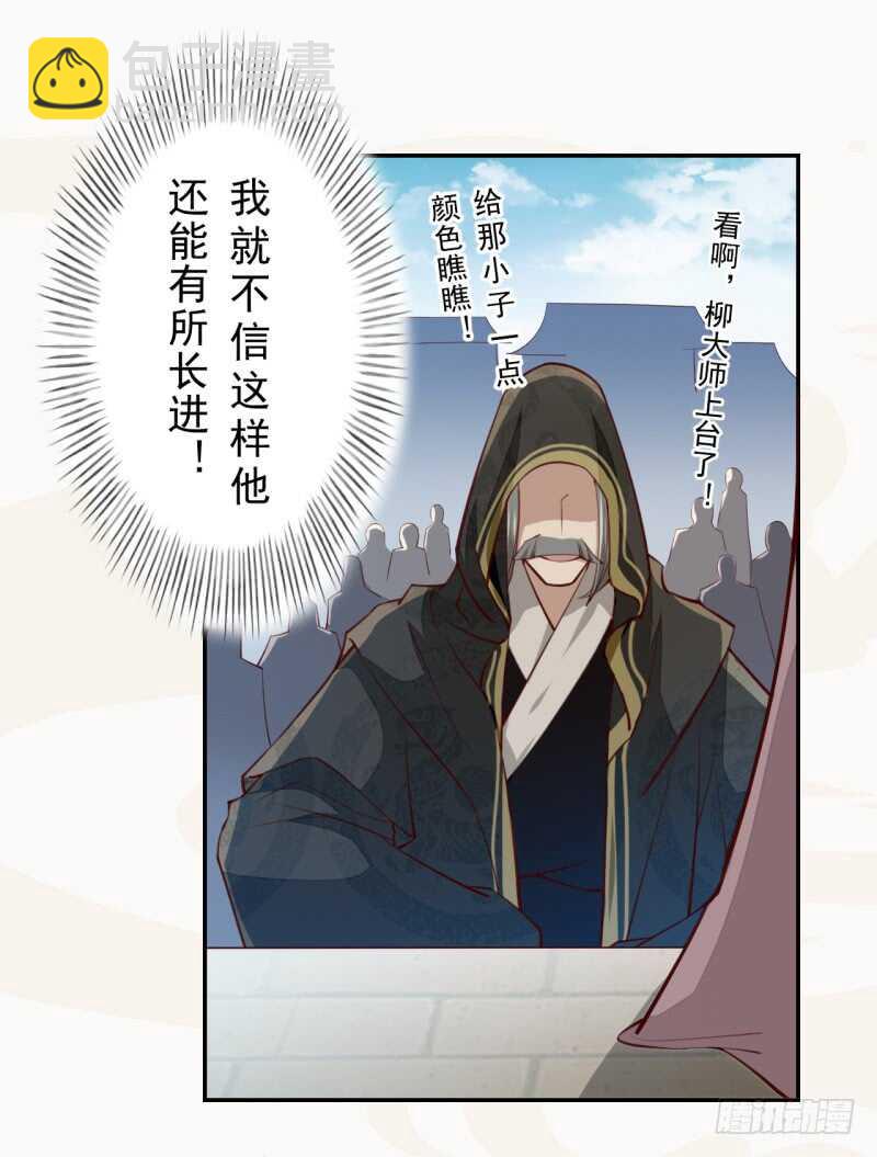 065 还你一个清白-第66话