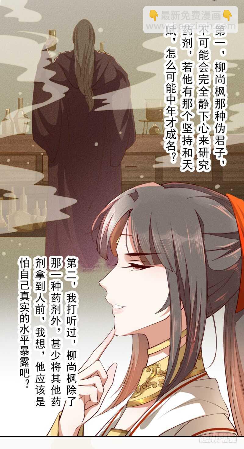 065 还你一个清白-第66话