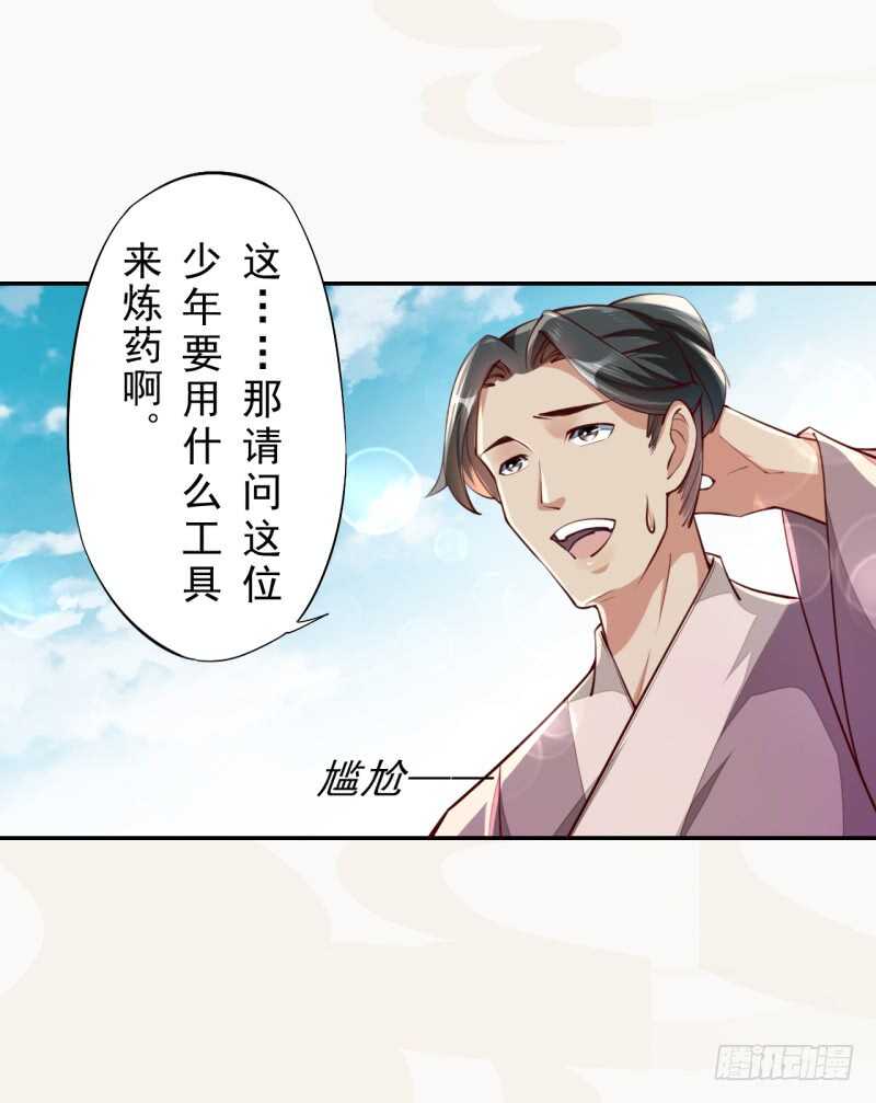 065 还你一个清白-第66话