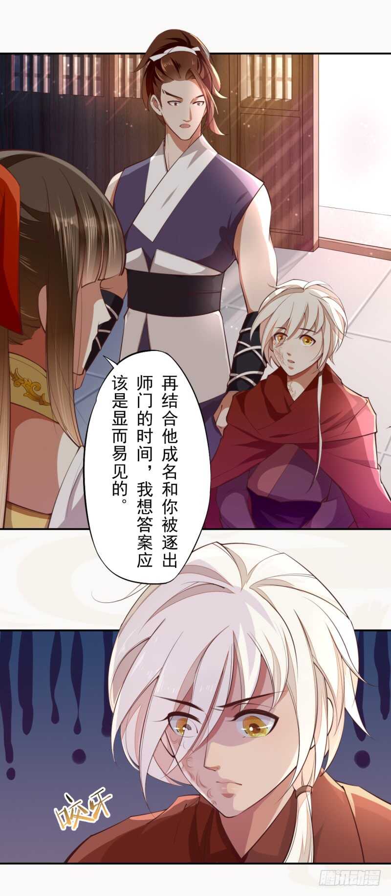 065 还你一个清白-第66话