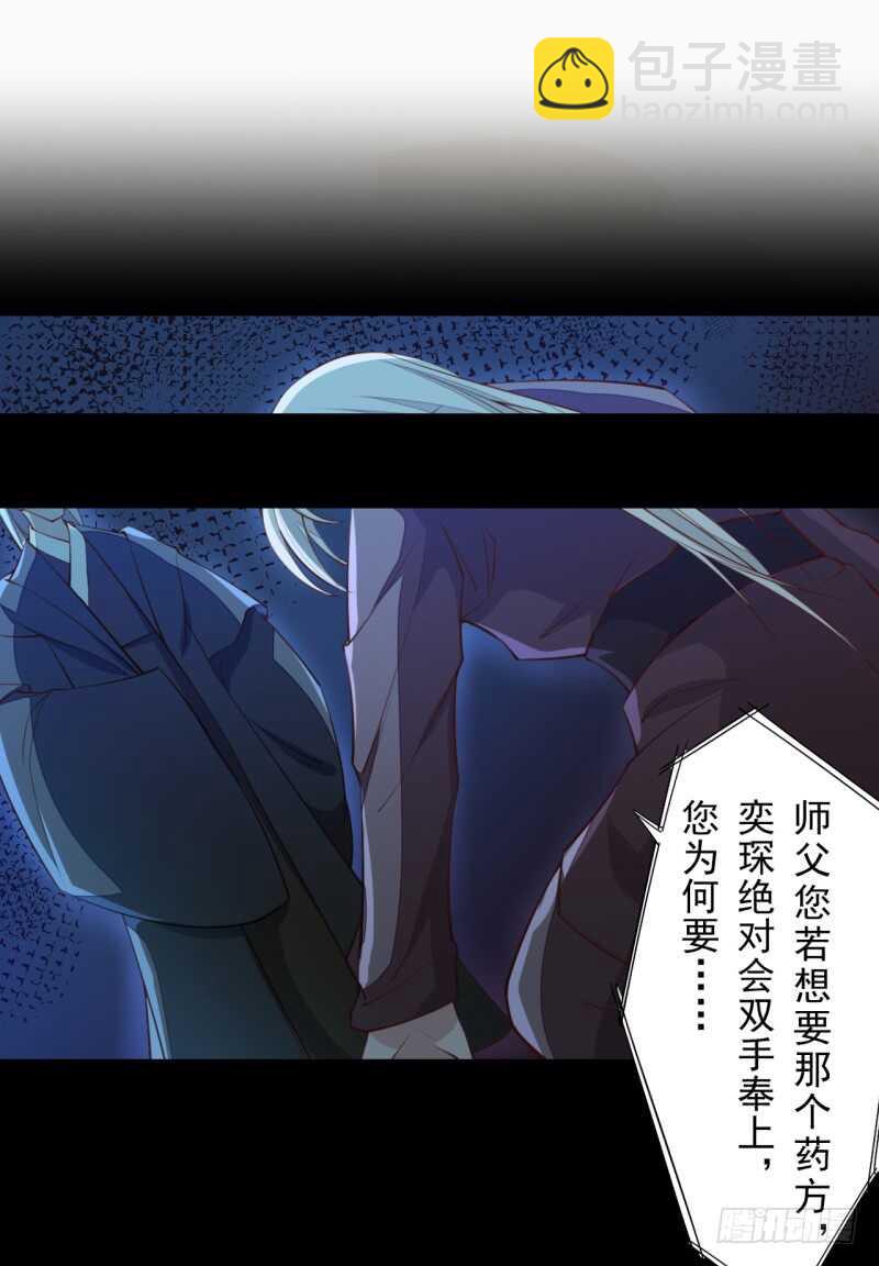 065 还你一个清白-第66话