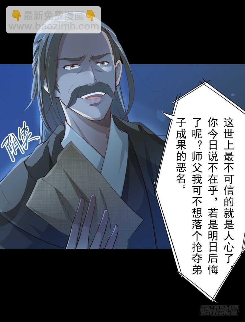 065 还你一个清白-第66话