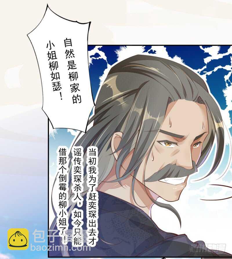 067 刀子啊，总是突如其来-第68话