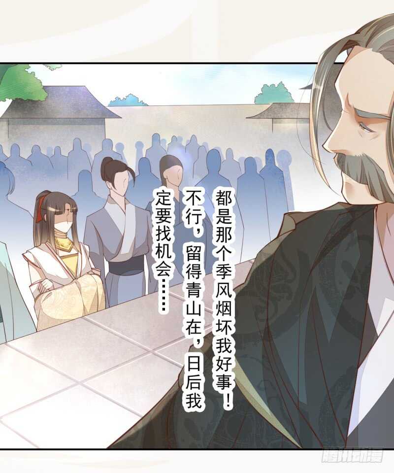 067 刀子啊，总是突如其来-第68话