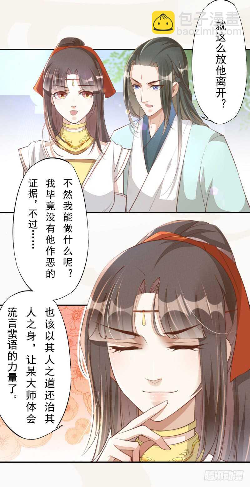 067 刀子啊，总是突如其来-第68话