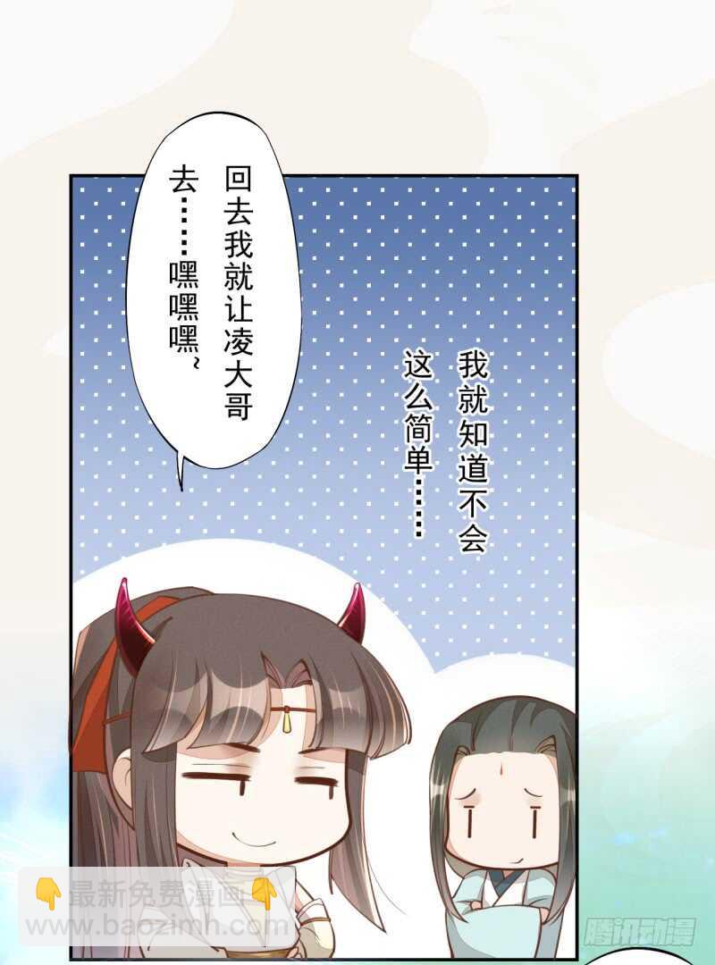067 刀子啊，总是突如其来-第68话