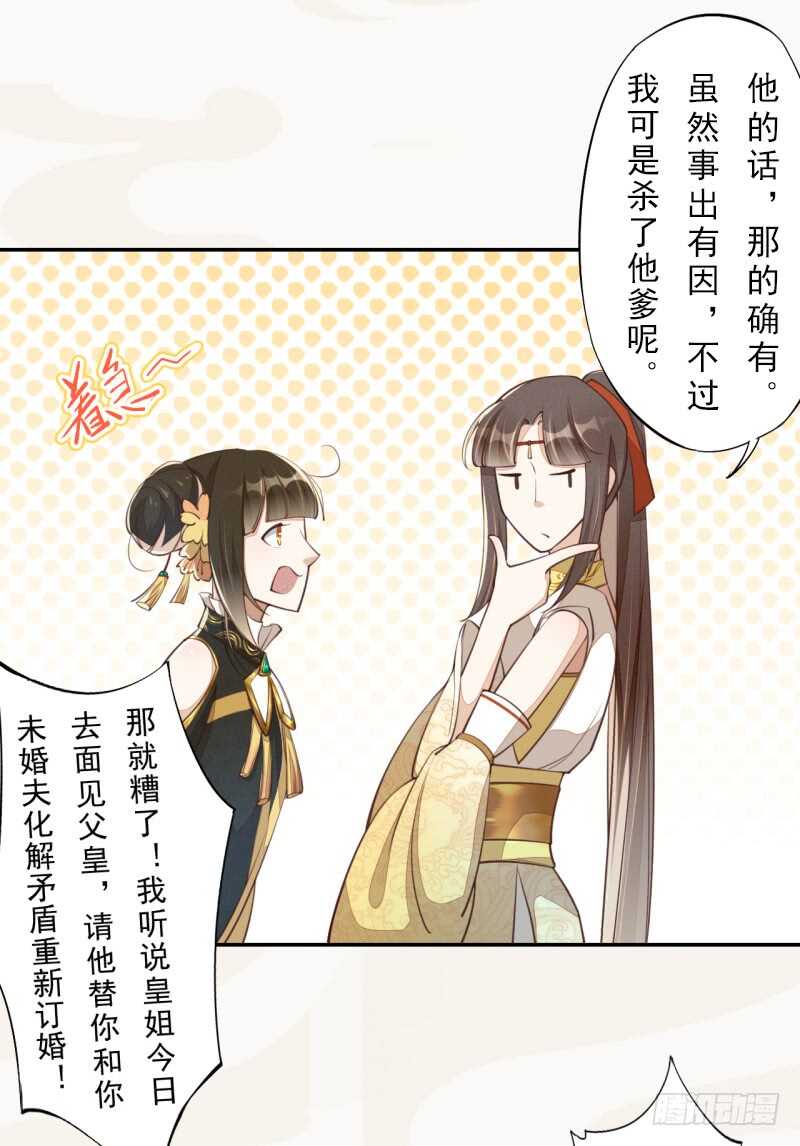 067 刀子啊，总是突如其来-第68话
