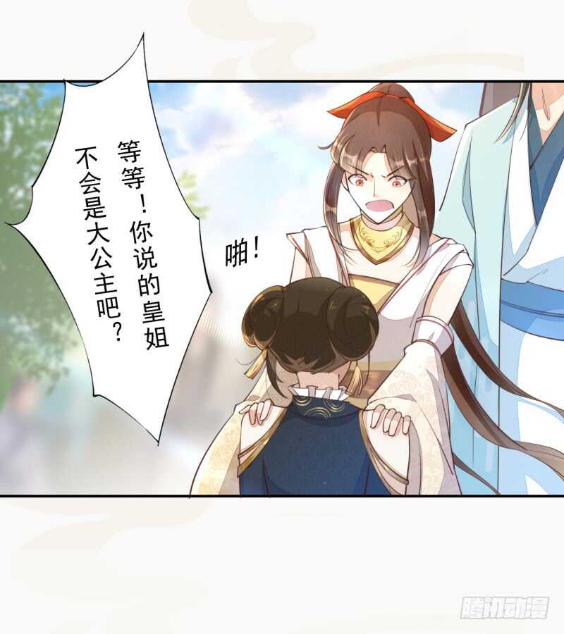 067 刀子啊，总是突如其来-第68话