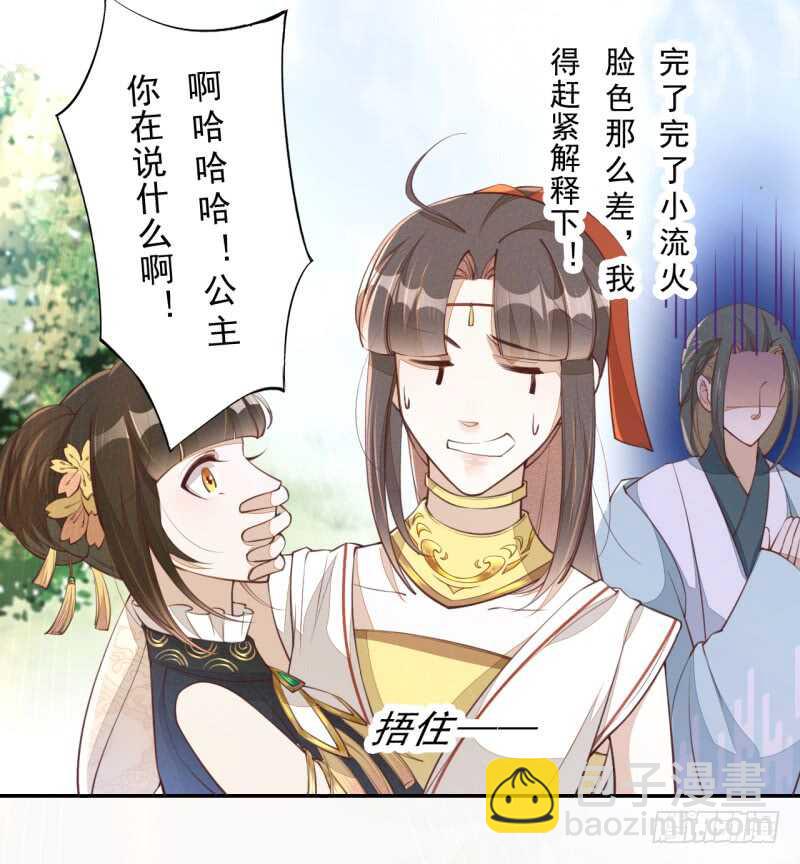067 刀子啊，总是突如其来-第68话
