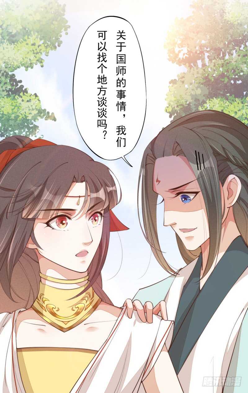 067 刀子啊，总是突如其来-第68话