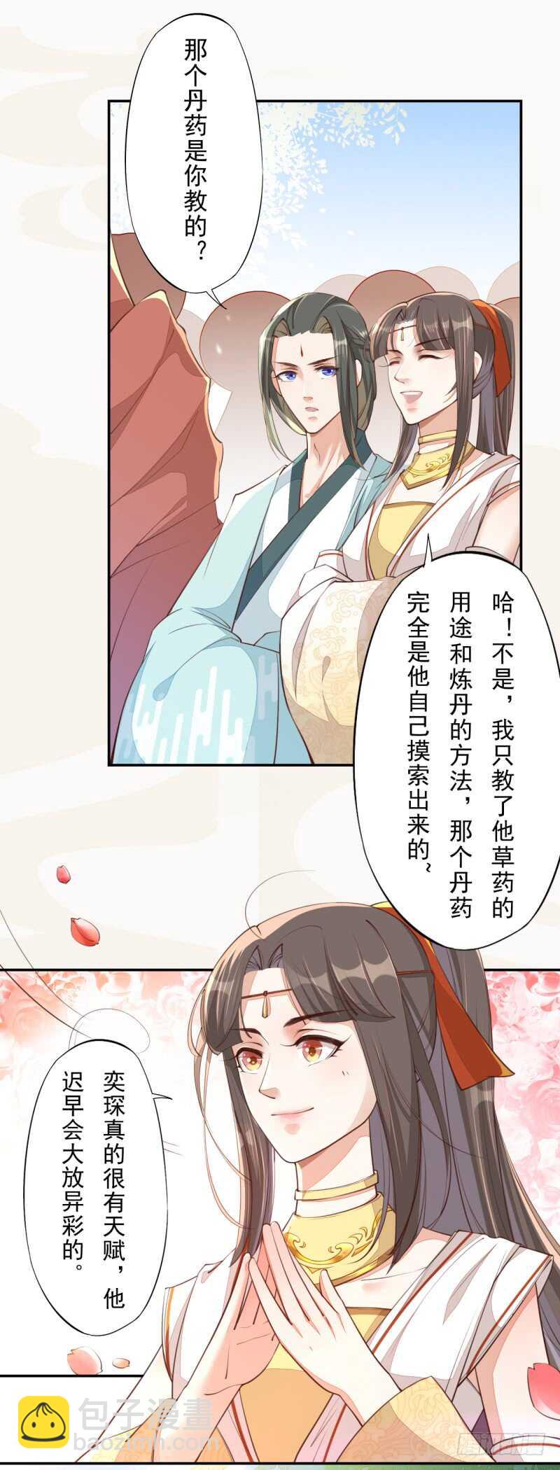 067 刀子啊，总是突如其来-第68话
