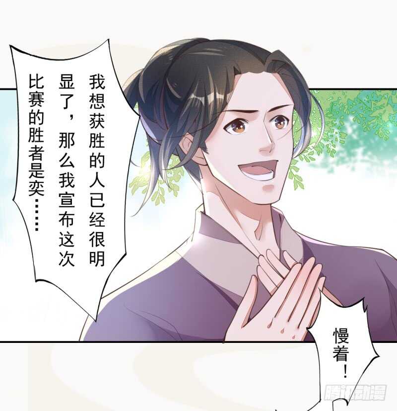 067 刀子啊，总是突如其来-第68话