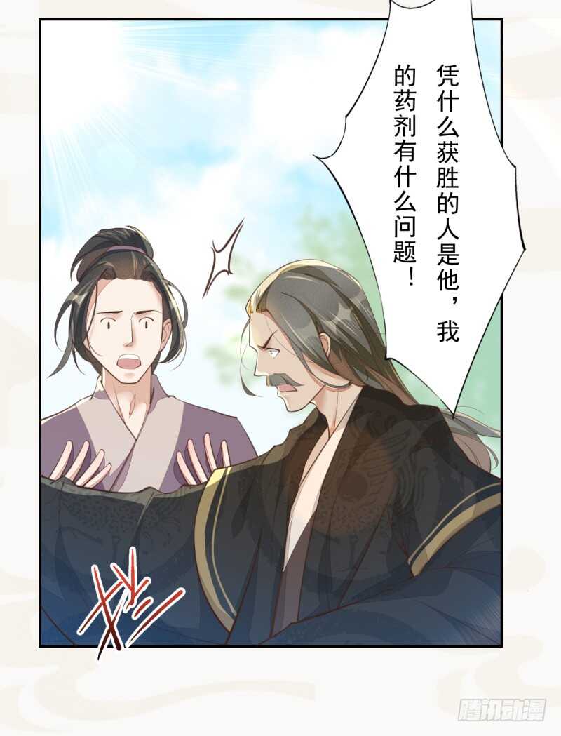 067 刀子啊，总是突如其来-第68话