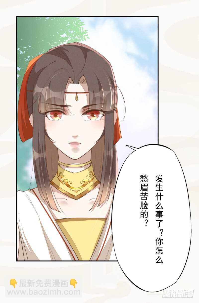 069 赐婚-第70话