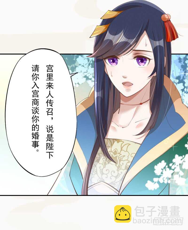 069 赐婚-第70话