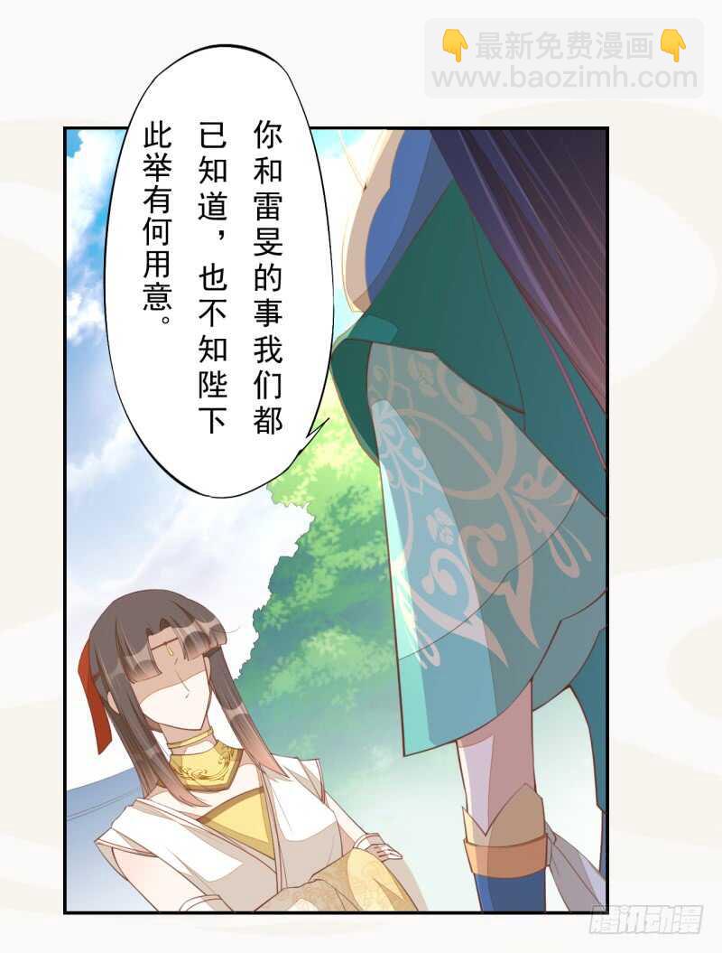 069 赐婚-第70话