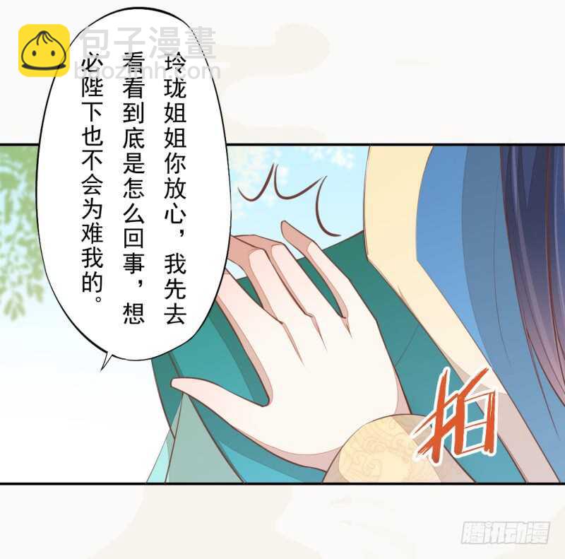 069 赐婚-第70话
