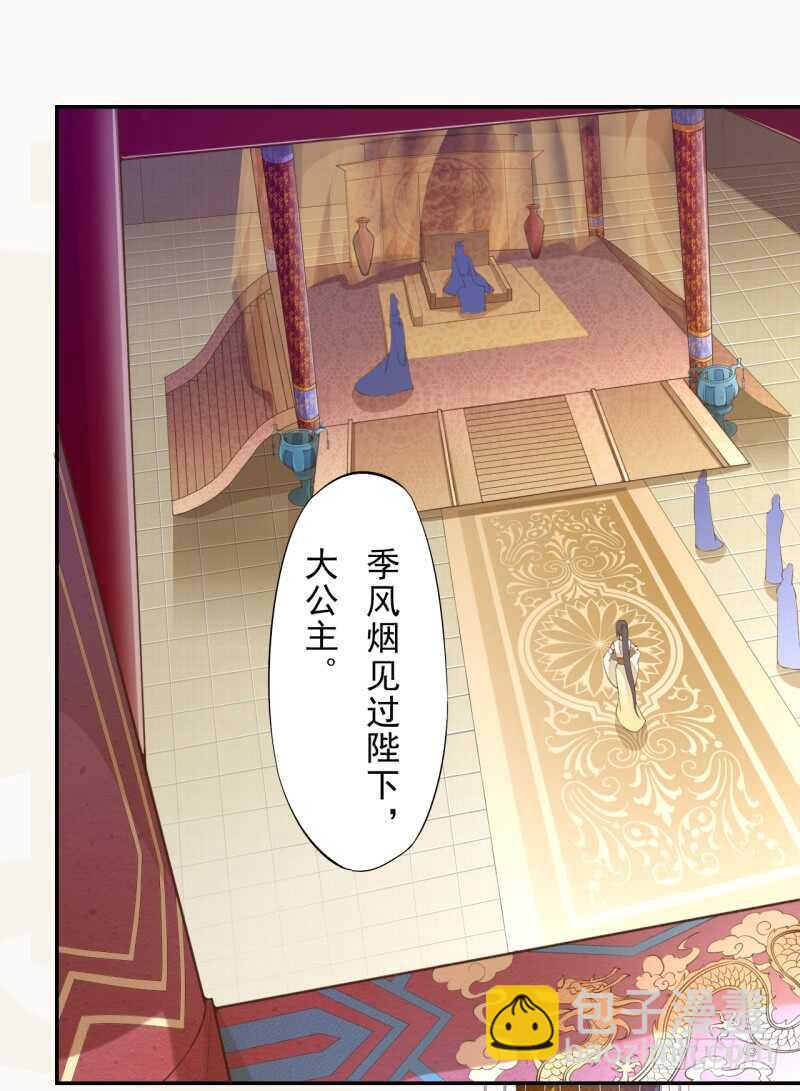 069 赐婚-第70话