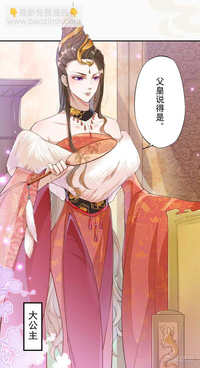 069 赐婚-第70话