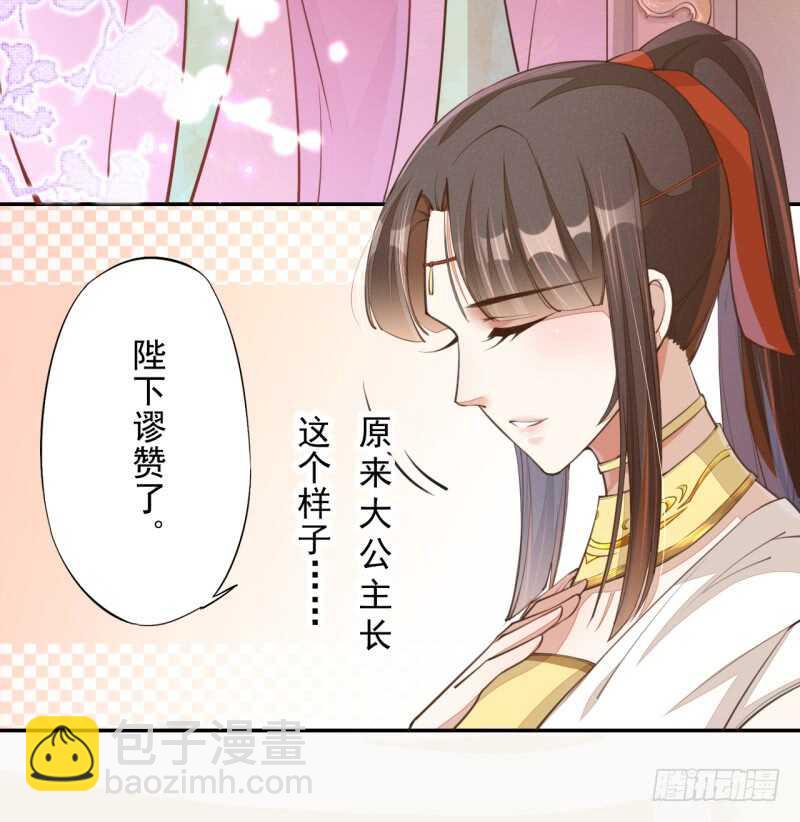 069 赐婚-第70话