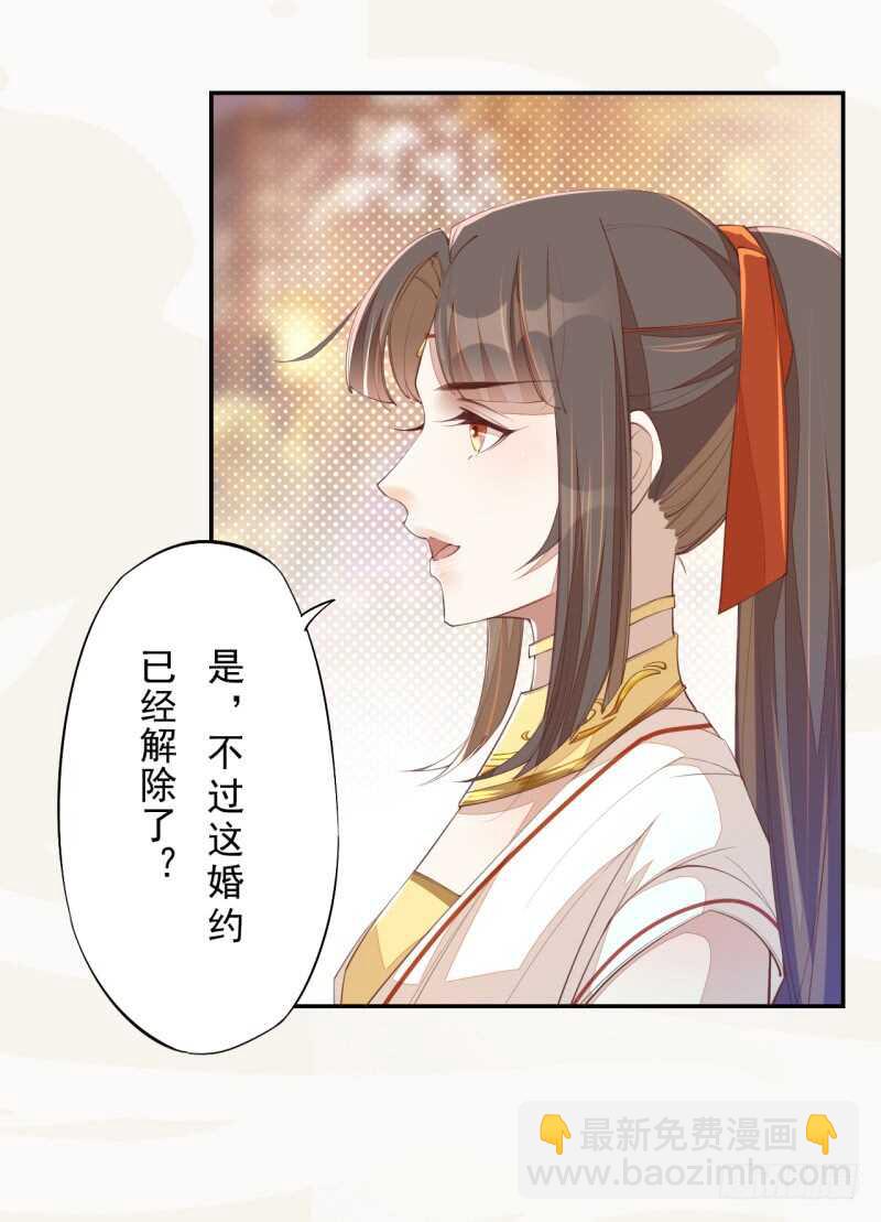 069 赐婚-第70话