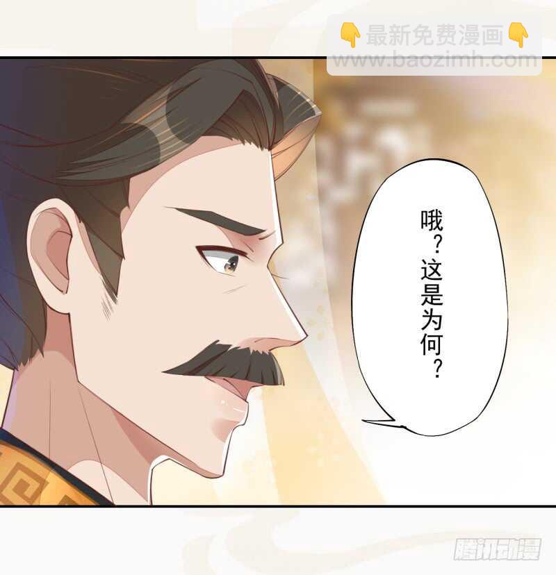 069 赐婚-第70话
