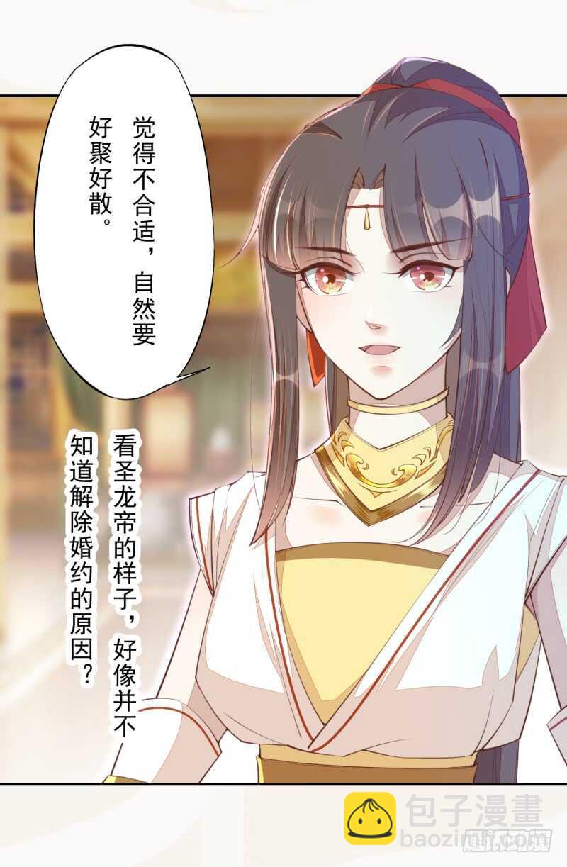 069 赐婚-第70话