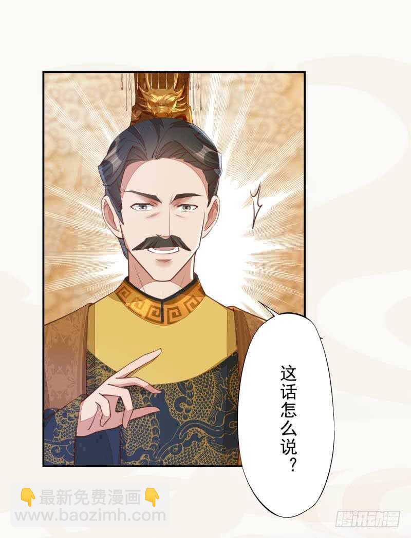 069 赐婚-第70话