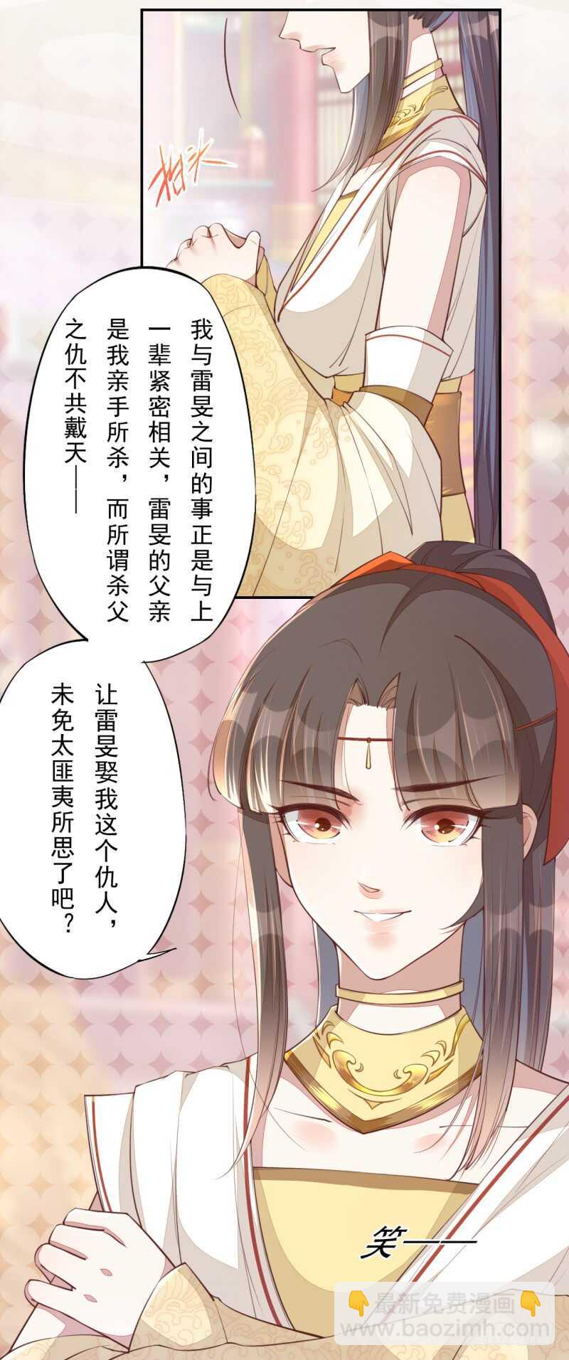 069 赐婚-第70话