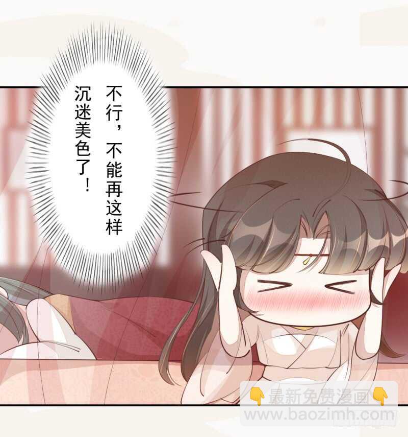 069 赐婚-第70话