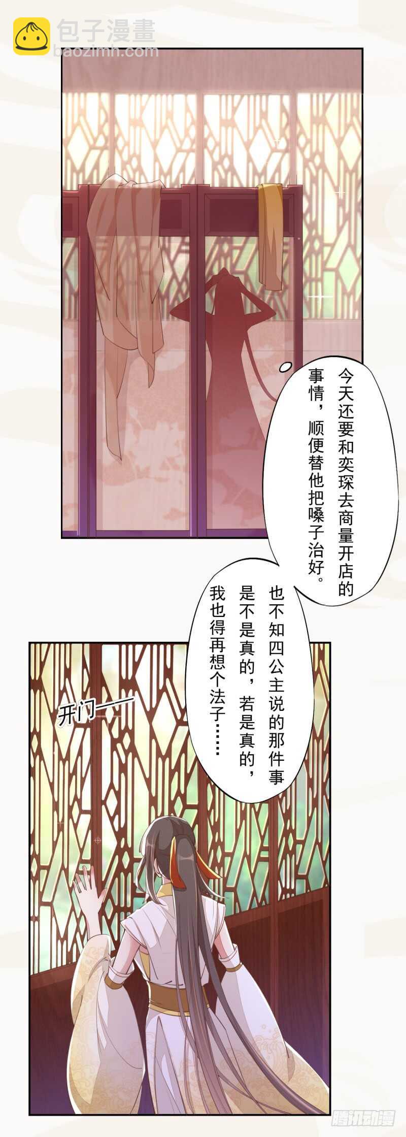 069 赐婚-第70话