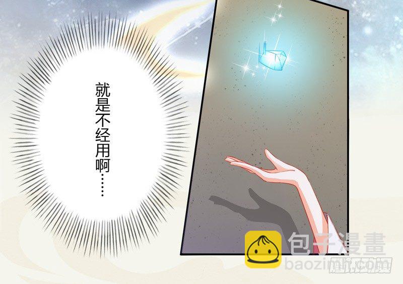 008 光天化日调戏人-第8话